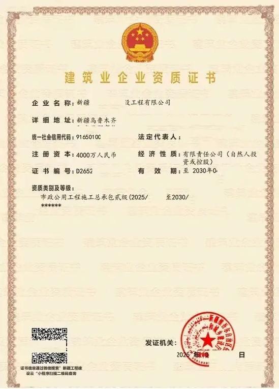 阿克苏地资质代办
